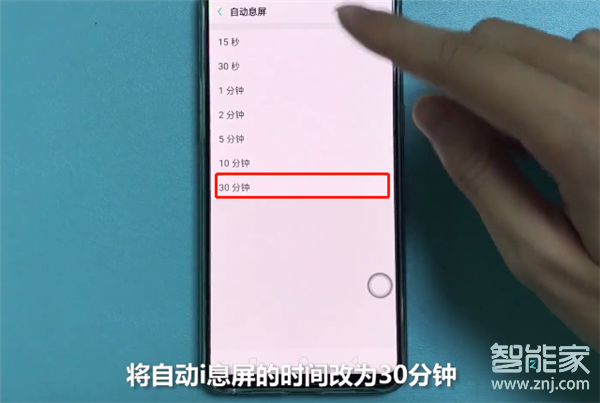 realme x2怎么设置屏幕常亮