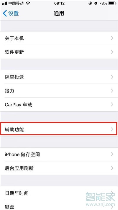 iphone11pro怎么单手操作