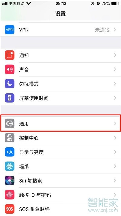 iphone11pro怎么单手操作