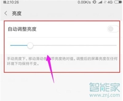 小米9pro怎么调节屏幕亮度
