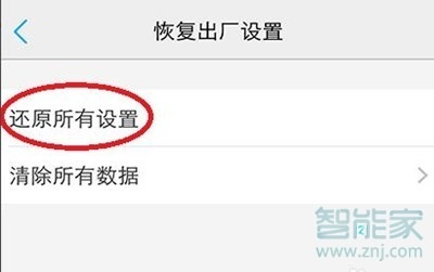 vivox23幻彩版怎么退出安全模式