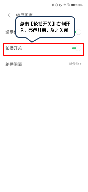 联想z6怎么设置自动更换锁屏壁纸