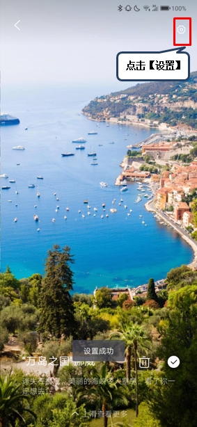 联想z6怎么设置自动更换锁屏壁纸