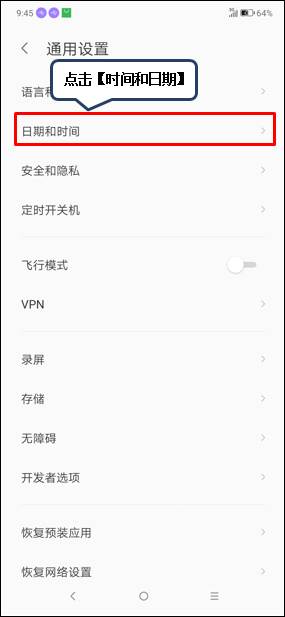 联想z6怎么设置日期时间