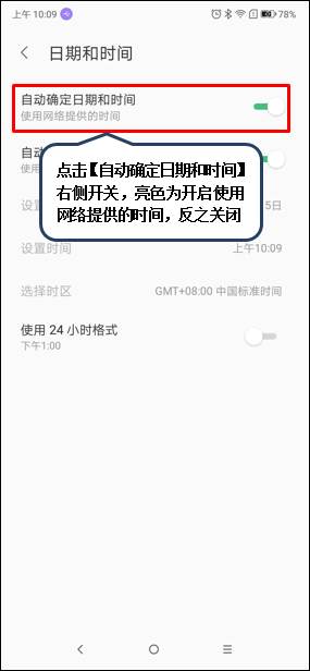 联想z6怎么设置日期时间