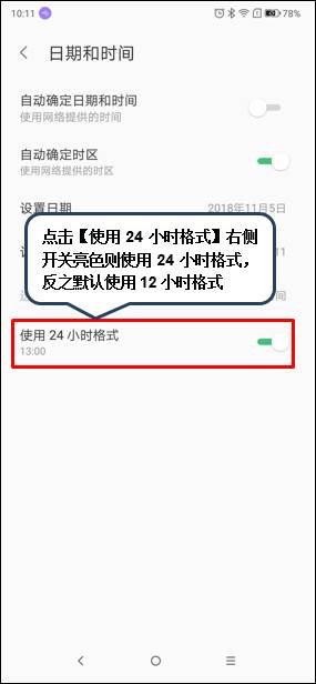 联想z6怎么设置日期时间