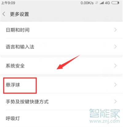小米cc9e怎么打开悬浮球