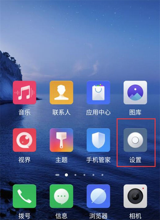 努比亚z20怎么设置字体大小