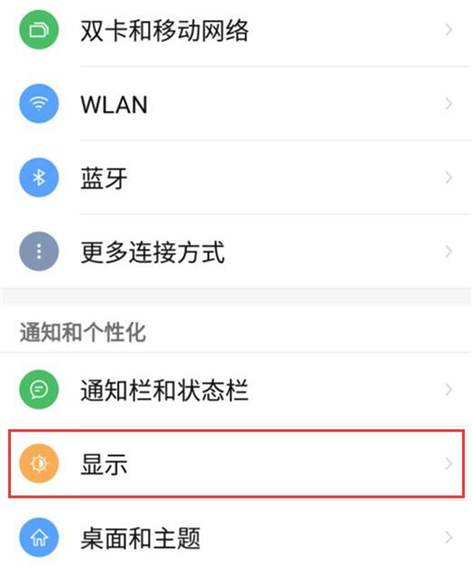 努比亚z20怎么设置字体大小