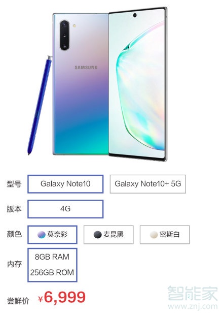 三星note10和note10+有什么区别