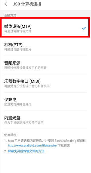 魅族16s怎么导出照片