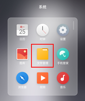魅族16s怎么删除应用安装包