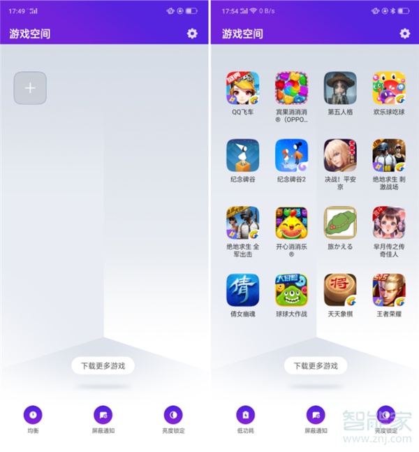 oppoa9x游戏空间怎么开启