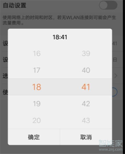 iqooneo怎么设置日期时间