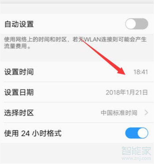 iqooneo怎么设置日期时间