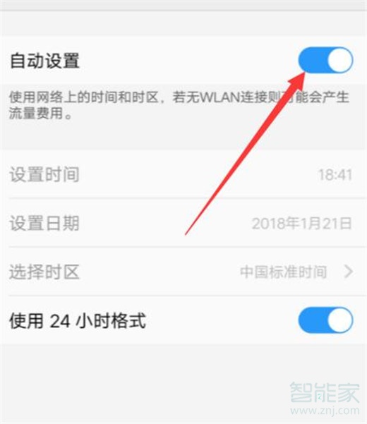 iqooneo怎么设置日期时间