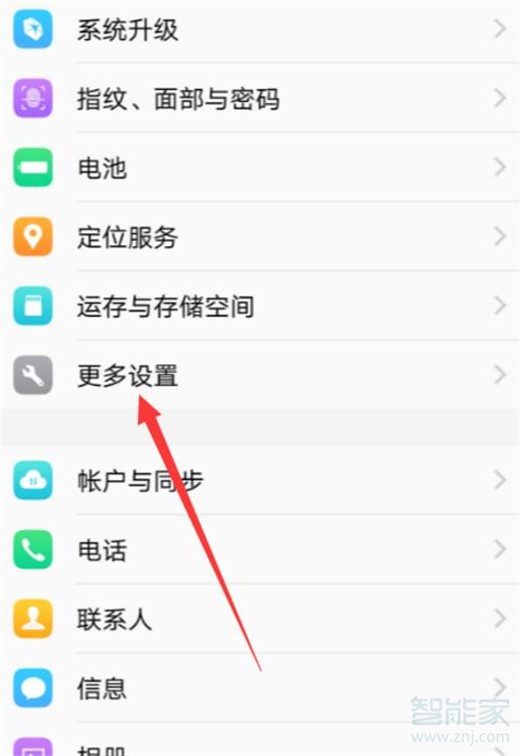 iqooneo怎么设置日期时间