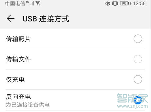 华为mate20可以反向充电吗