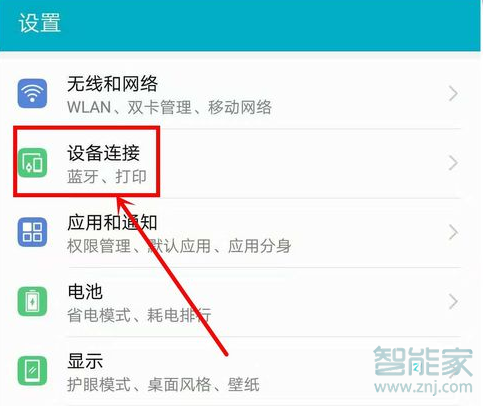 华为mate20可以反向充电吗