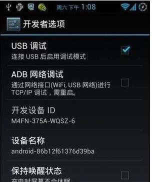 小编教你三星手机连接电脑的方法