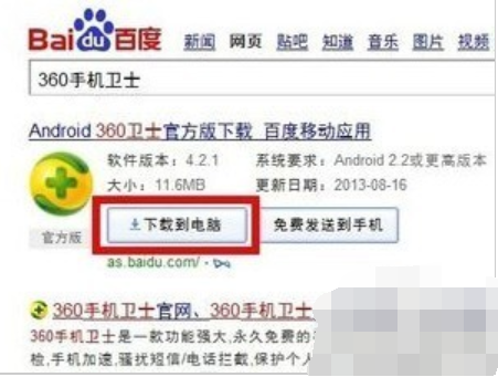 小编教你定位他人手机位置的方法