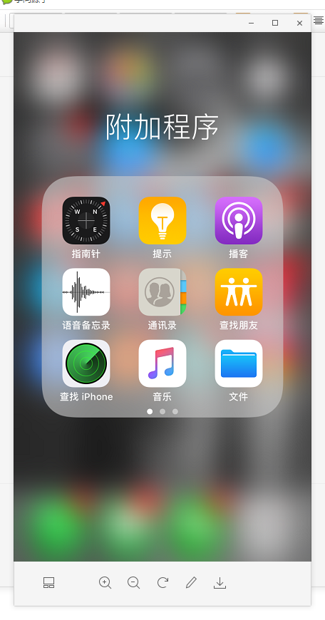小编教你怎么导出iphone录音