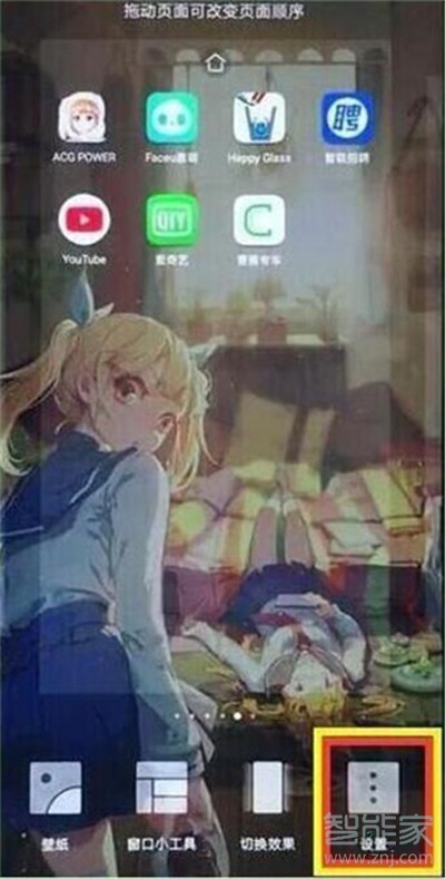 华为nova5i负一屏怎么关闭