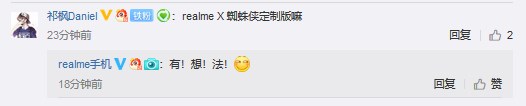 realme手机将推出蜘蛛侠定制版真的假的 定制什么内容