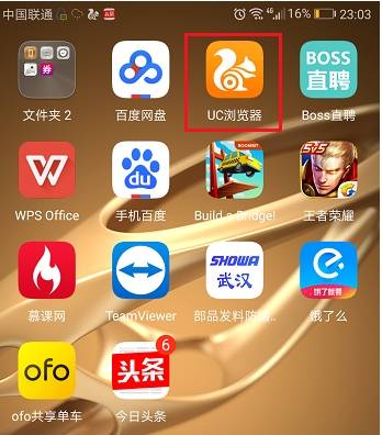 手机uc浏览器无痕浏览设置在哪里？无痕浏览设置方式一览