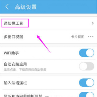 UC手机浏览器如何屏蔽广告 UC手机浏览器广告屏蔽方法分享