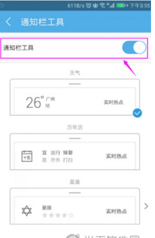 UC手机浏览器如何屏蔽广告 UC手机浏览器广告屏蔽方法分享