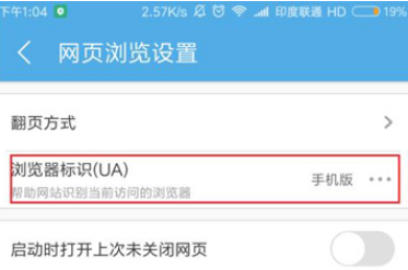 手机UC浏览器如何访问电脑版?访问电脑页面方法介绍