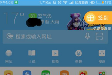 手机UC浏览器如何访问电脑版?访问电脑页面方法介绍