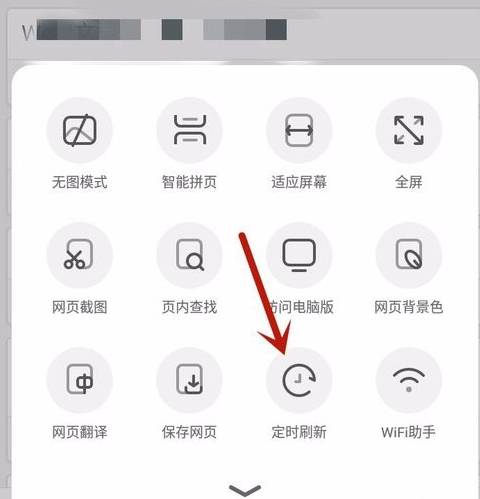 手机uc浏览器如何自动刷新网页？自动刷新网页的方法讲解