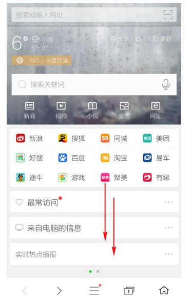 360手机浏览器怎么抢票 360手机浏览器抢票方法
