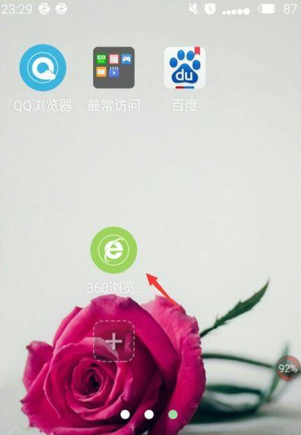 360手机浏览器屏幕怎么设置旋转 360手机浏览器屏幕旋转设置方法