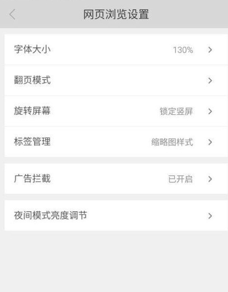 360手机浏览器屏幕怎么设置旋转 360手机浏览器屏幕旋转设置方法