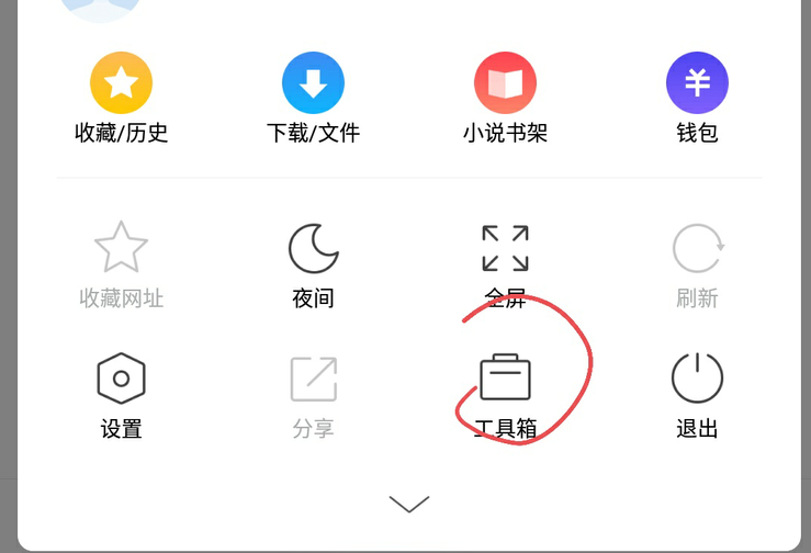 360手机浏览器怎么更改页面背景颜色 更改页面背景颜色方式全览