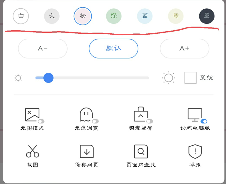 360手机浏览器怎么更改页面背景颜色 更改页面背景颜色方式全览