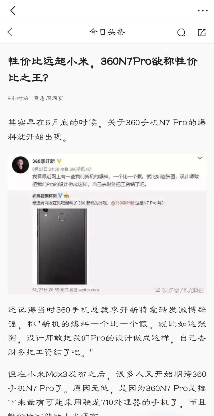 360手机浏览器怎么改变字体 改变字体方式一览