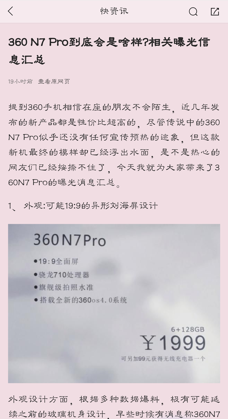 360手机浏览器怎么更改页面背景颜色 更改页面背景颜色方式全览