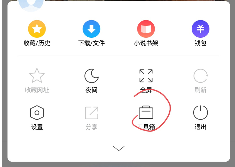 360手机浏览器怎么变成电脑模式 变成电脑模式方式一览