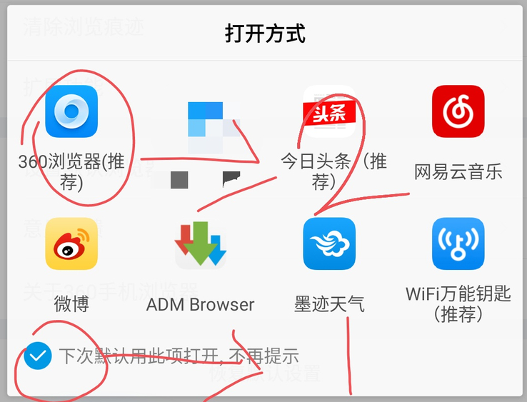 ​360手机浏览器怎么设置为默认浏览器 设置为默认浏览器操作流程