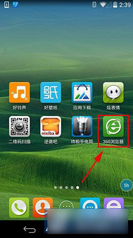 手机版360浏览器怎么设置字体大小 设置字体大小方式介绍