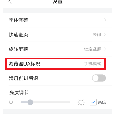 手机360浏览器怎么设置电脑版？设置电脑版方式一览