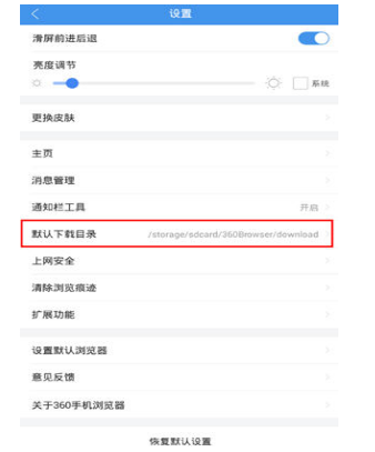 360手机浏览器怎么找到下载视频位置 360手机浏览器下载视频位置介绍