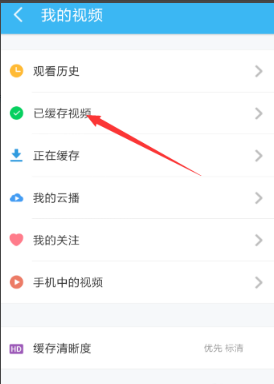 uc浏览器下载的视频如何导到手机本地？导到手机本地的方法介绍