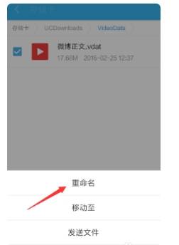 uc浏览器下载的视频如何导到手机本地？导到手机本地的方法介绍