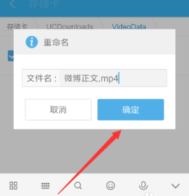 uc浏览器下载的视频如何导到手机本地？导到手机本地的方法介绍