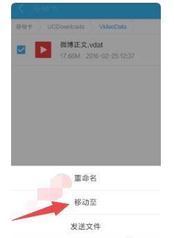 uc浏览器下载的视频如何导到手机本地？导到手机本地的方法介绍